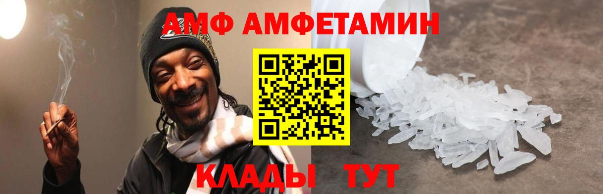 АМФЕТАМИН Розовый    ссылка  Озёрск  Вход с VPN 