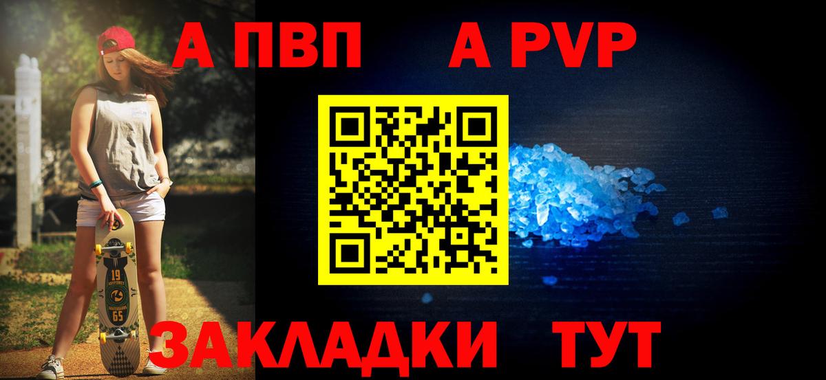 Alpha-PVP кристаллы Озёрск