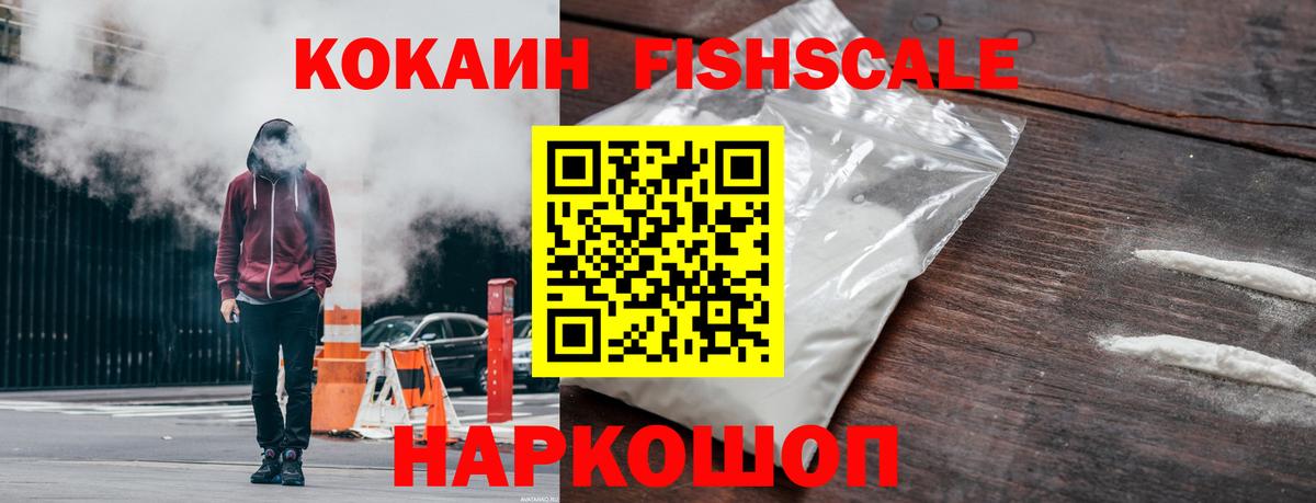 Озёрск  Cocaine 97%  КОКАИН  Вход с VPN  Кокаин Колумбийский 