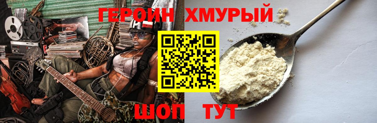 Героин Афган  Вход с VPN  Озёрск 