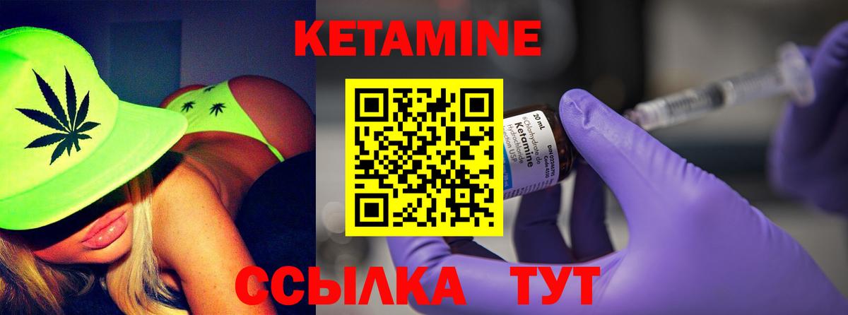 КЕТАМИН ketamine  Вход с VPN  Озёрск 