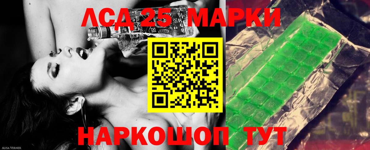 LSD-25 экстази кислота Озёрск