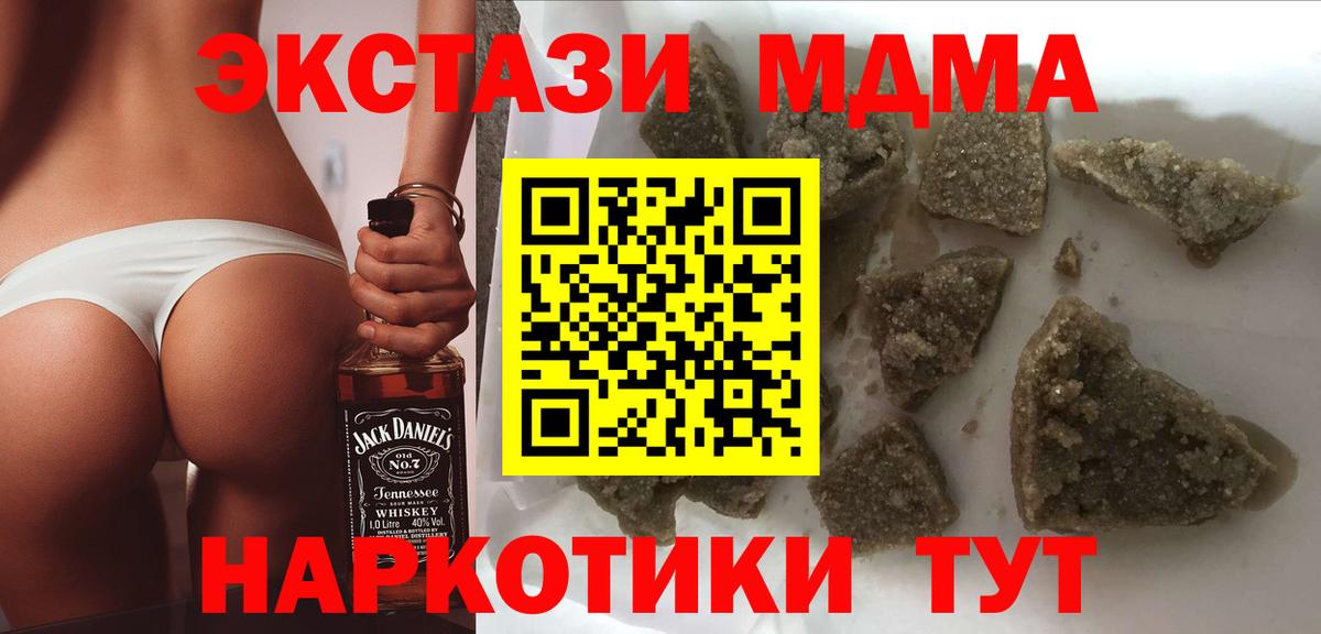 MDMA кристаллы  МДМА молли  Вход с VPN  Озёрск 