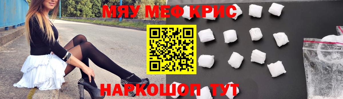 Мефедрон Озёрск