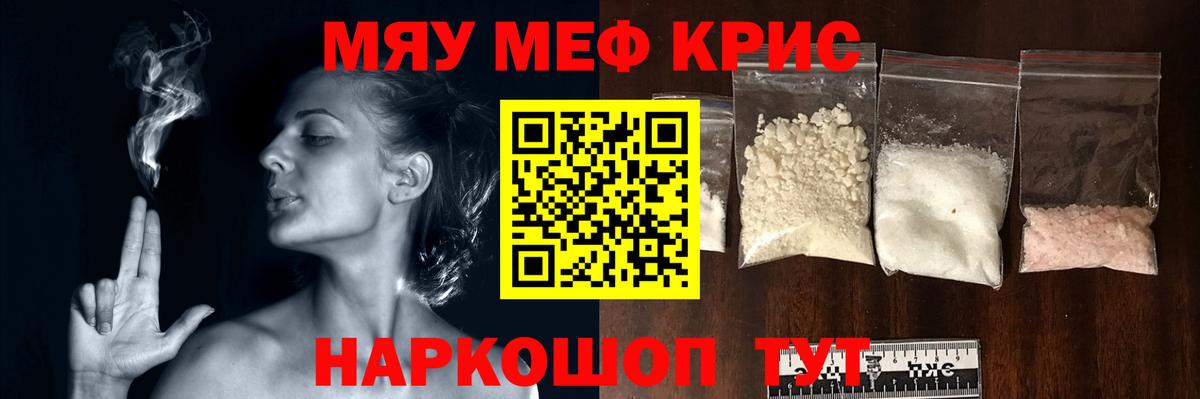 купить наркоту  МЯУ-МЯУ мука  Вход с VPN  Озёрск  Мефедрон 