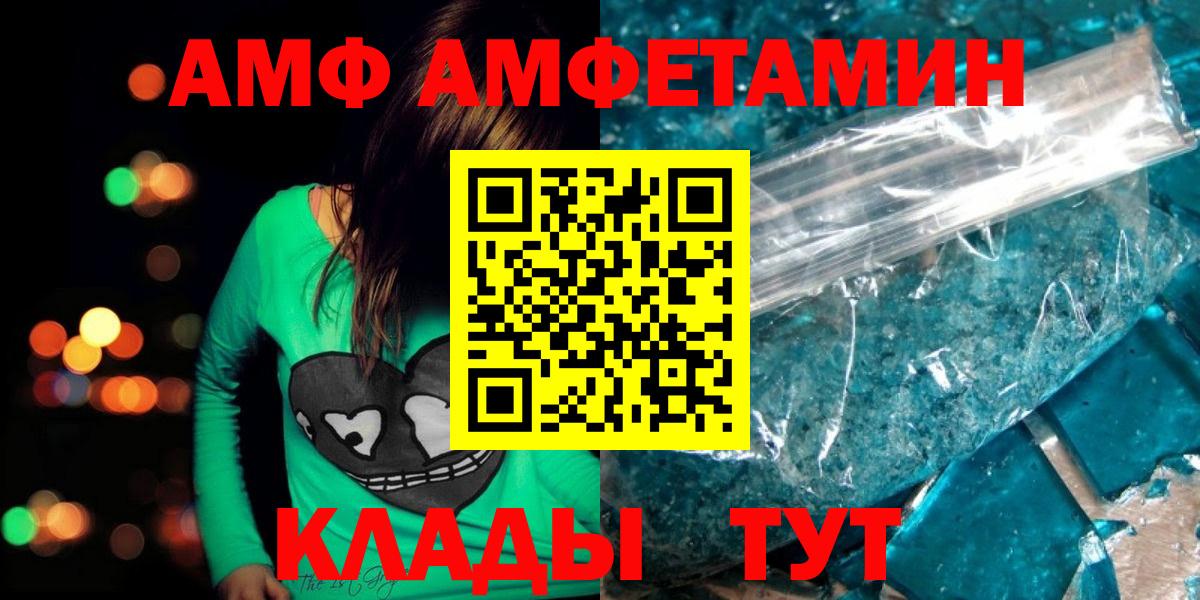 Первитин Methamphetamine Озёрск