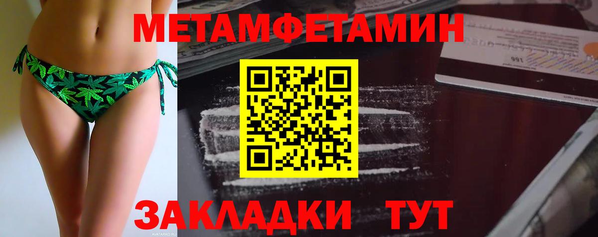 Озёрск  Метамфетамин винт  МЕТАМФЕТАМИН  Метамфетамин винт  Вход с VPN 