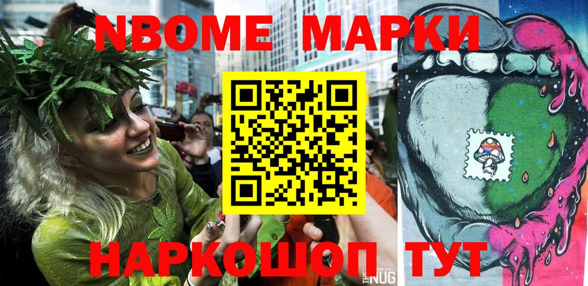 Озёрск  Марки 25I-NBOMe 1,8мг  Вход с VPN 