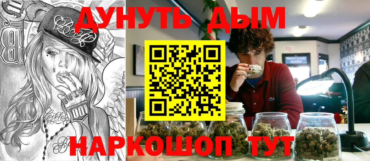 Канабис White Widow Озёрск